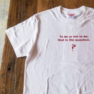To be or not to be "？" Tee