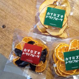 （右から時計まわりで）
ドライみかん, ドライチョコみかん, ドライりんご になります。